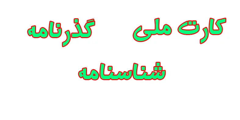 عکس فوری