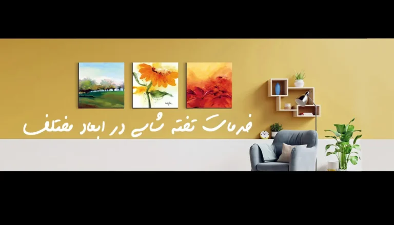 فتومهر در امیرآباد